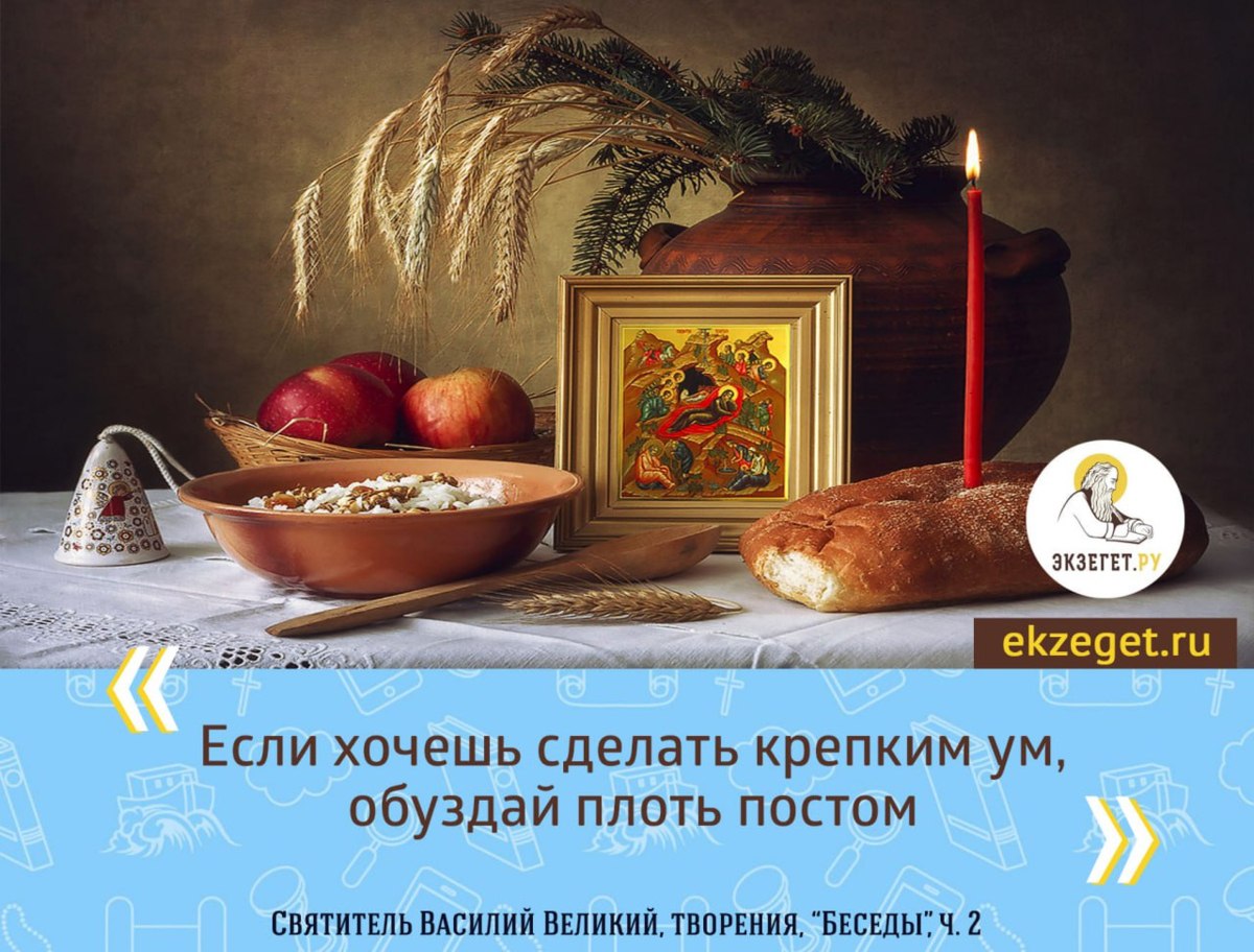 Почему пост — это радость, а не диета?
